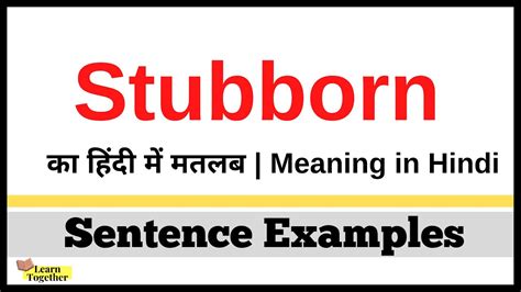 stubborn meaning in hindi sentences